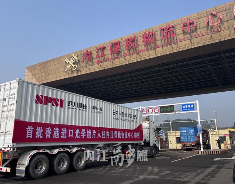 保税物流园：您家门口的国际贸易港