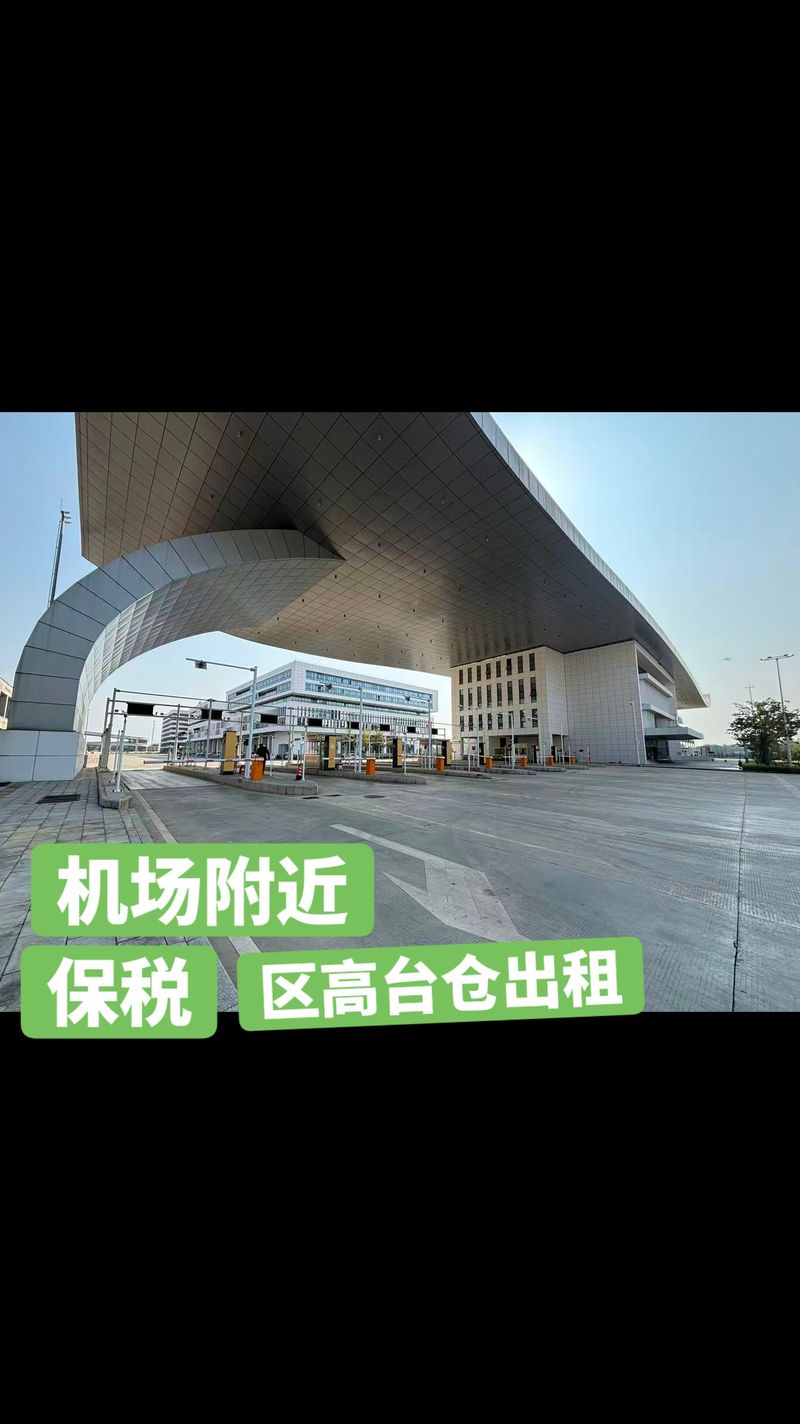 延边保税物流园：供应链优化的新引擎